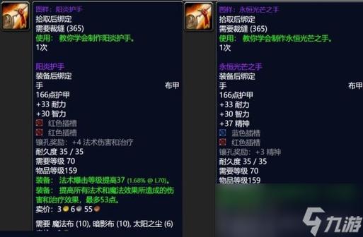 tbc精准装备有哪些