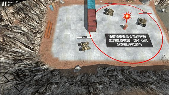 变形坦2破解版下载缩略图