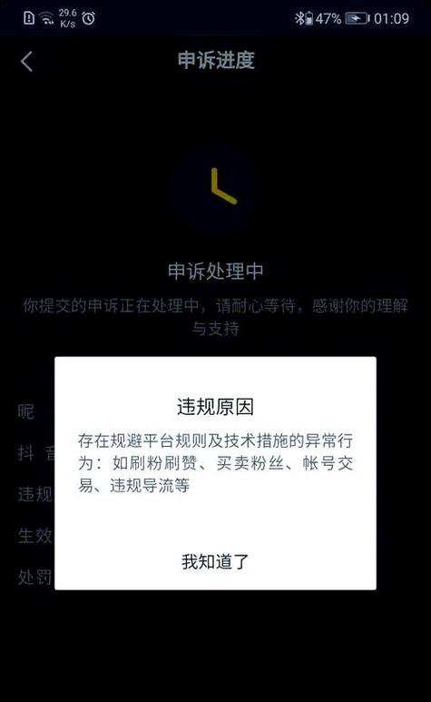 join登录不了提示封号