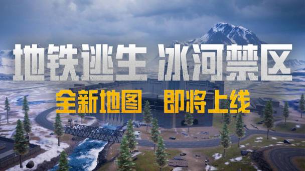 冰河禁区地图