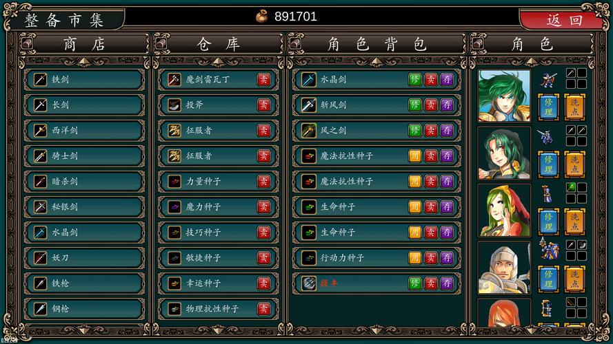 魔剑镇魂曲修改器缩略图