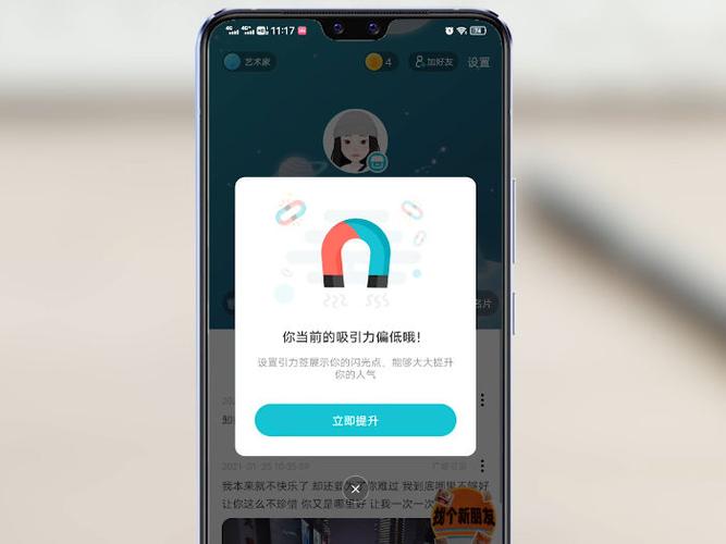 soul禁言时间是多久缩略图