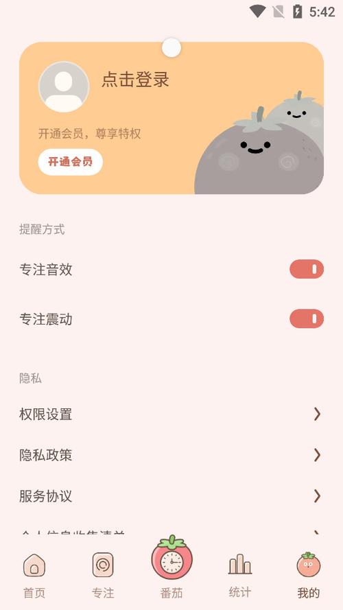 番茄app怎么用啊缩略图