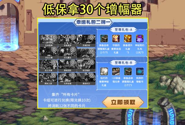 dnf活动助手一键领取手机版缩略图