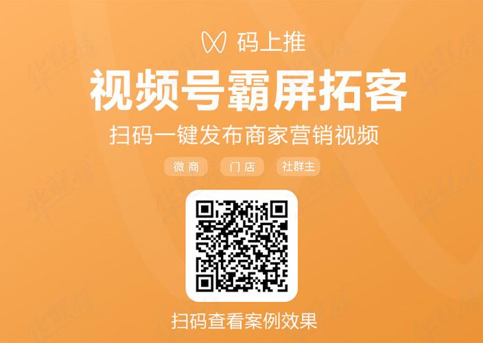 app推广平台缩略图