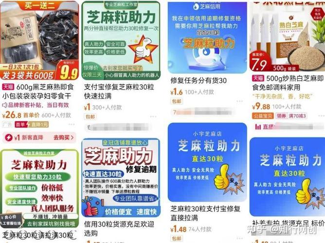 支付宝芝麻粒可以助力多少次了