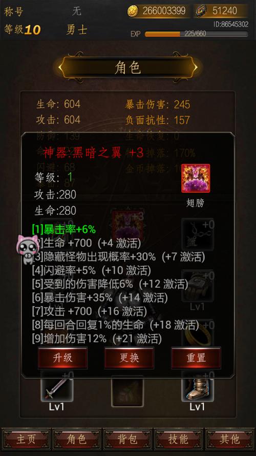 黑暗传说单机修改教程图标