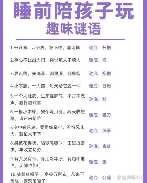 谜团底材最忌三种东西图标
