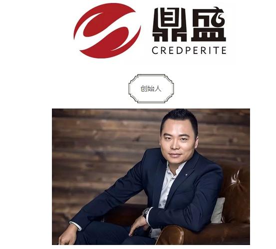 鼎盛集团董事长照片缩略图