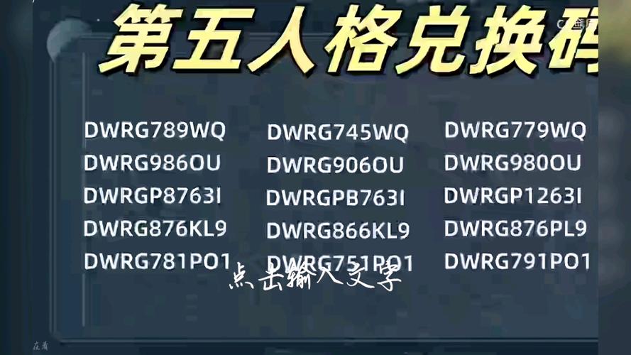 第五人格土豪账号密码免费游戏截图