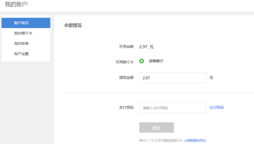 借呗提现多久到账图标