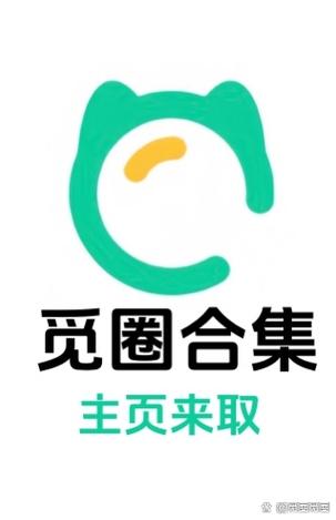 觅圈官网下载缩略图