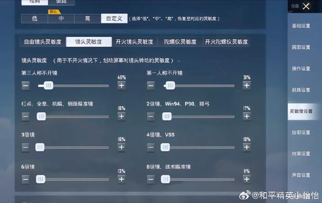 灵敏度软件图标