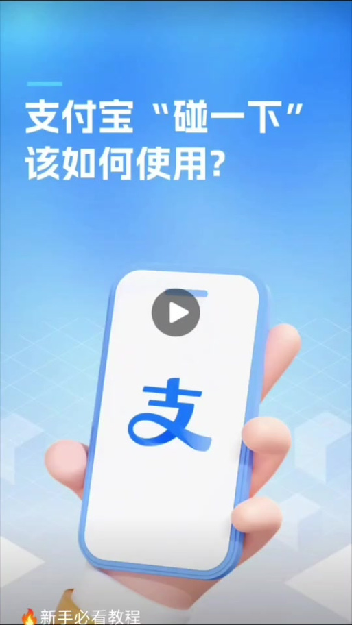 支付宝盒重新绑设备