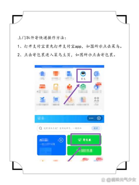 寄快递收件地址错了怎么办