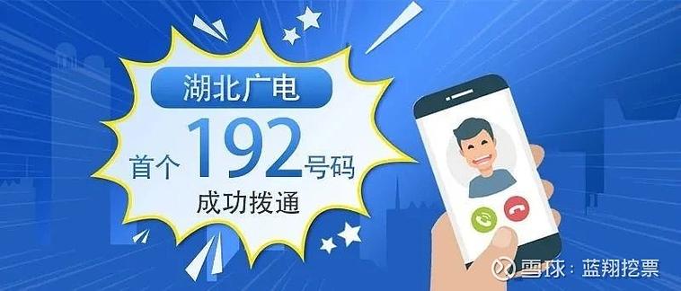 湖北广电服务热线电话缩略图