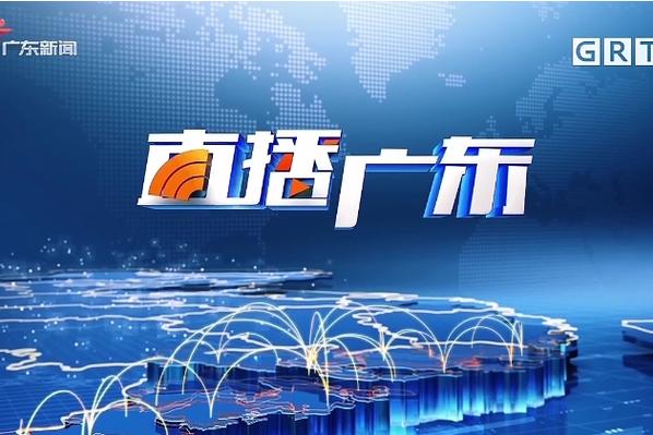 直播广东新闻频道游戏截图