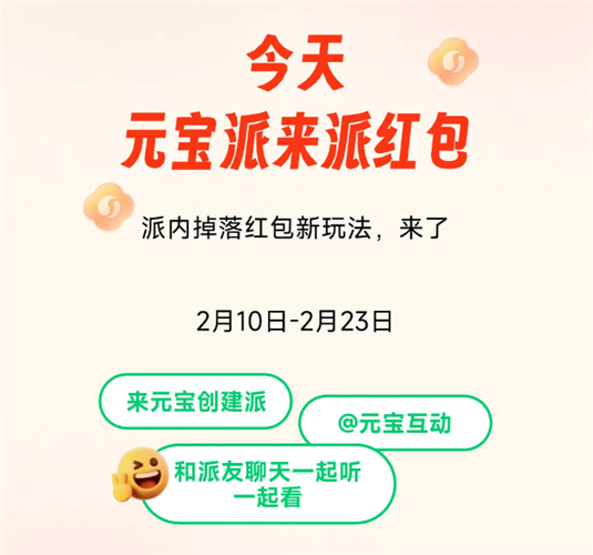 聚宝群正版红包玩法介绍游戏截图