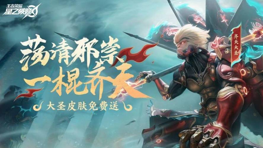 孙悟空直装v3.0(官方版本)图标