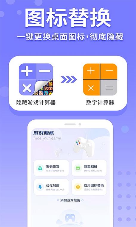 计算器隐私空间缩略图