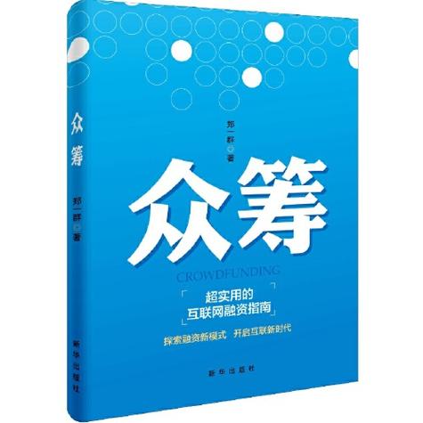 币久网众筹缩略图