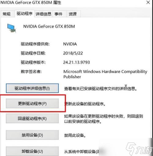 使命召唤11闪退解决办法缩略图