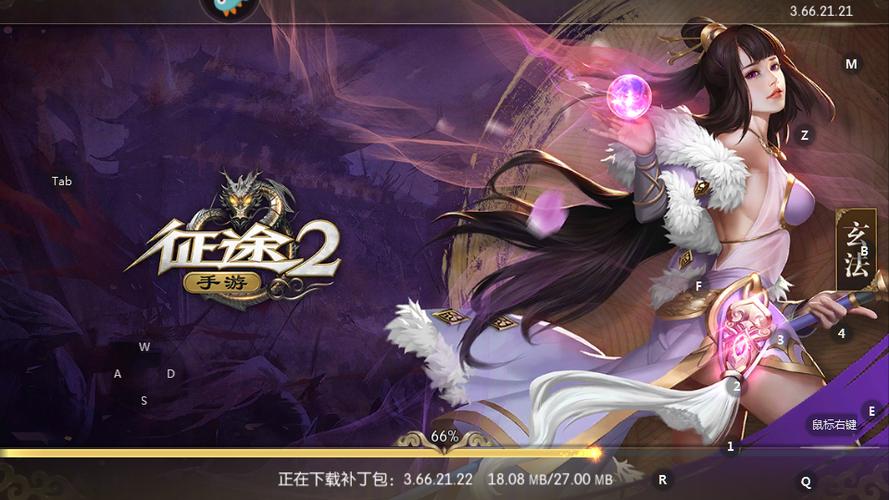 巨人征途2手机版官网图标