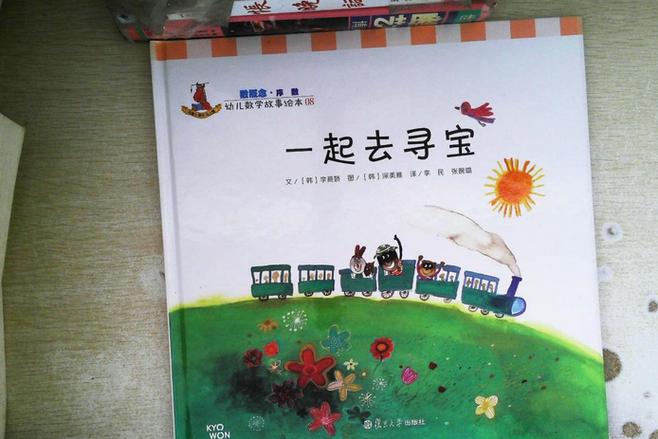 一起去寻宝赚钱图标