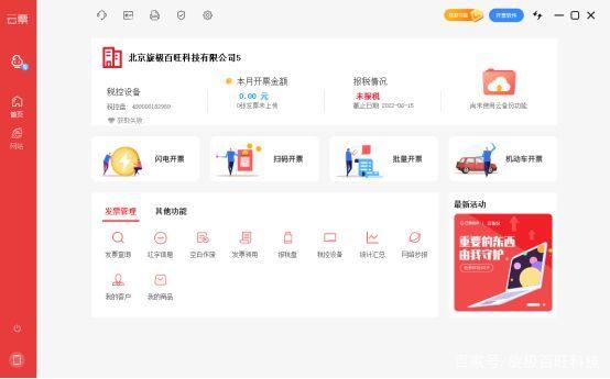 旺旺云app下载安装缩略图