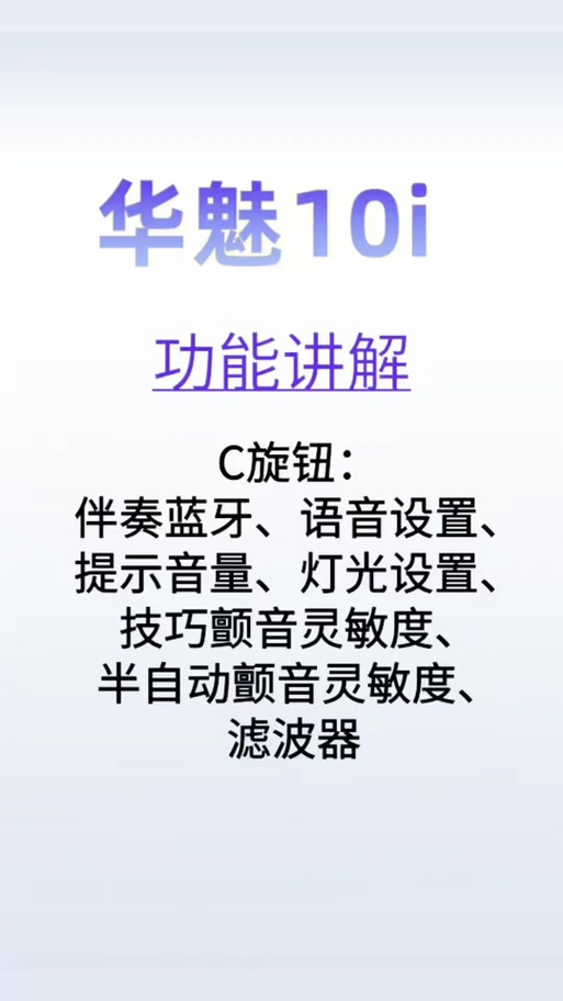 华魅10i优缺点图标