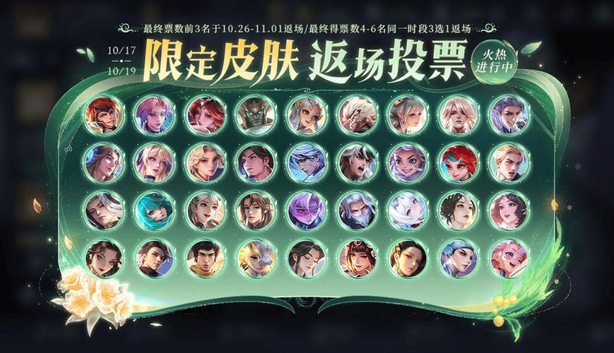 王者召唤免费领皮肤缩略图