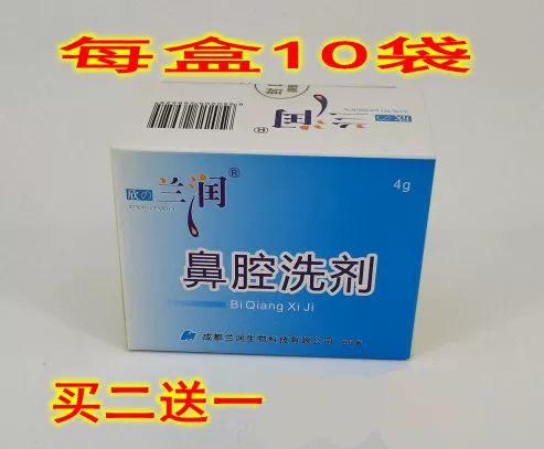 中药洗鼻