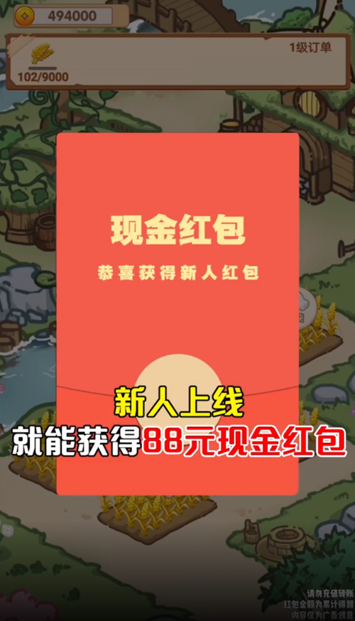 猪猪乐园赚钱游戏游戏截图