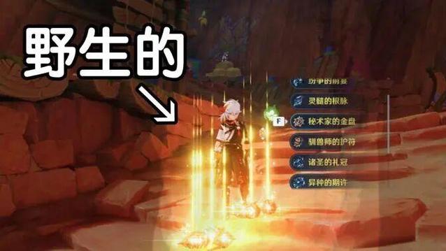 原神开服图标