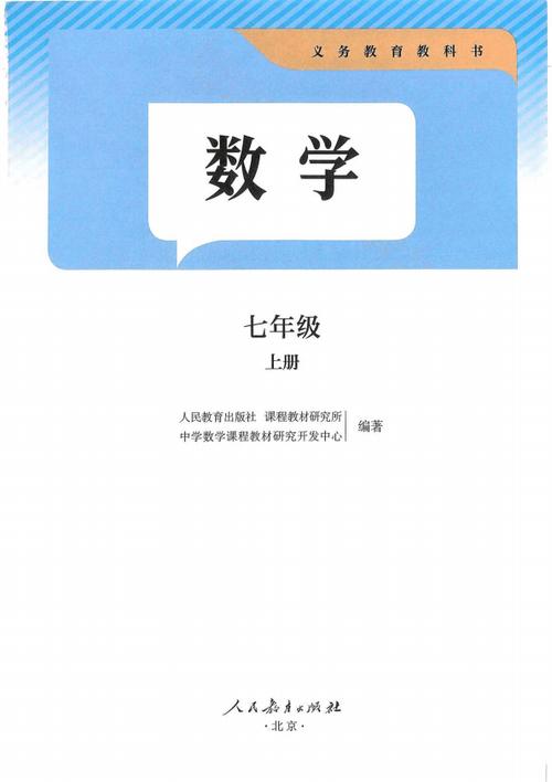 初中数学最建议买七本书