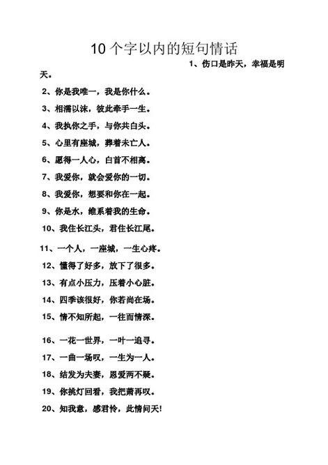 最能暖到女人心的情话游戏截图