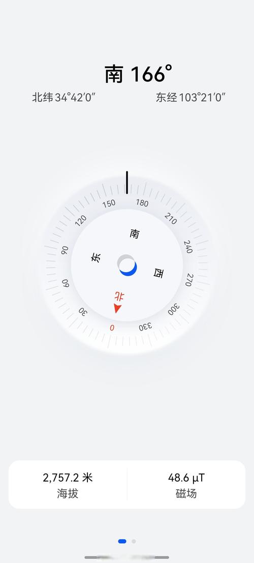 华为手机指南针标志的图标