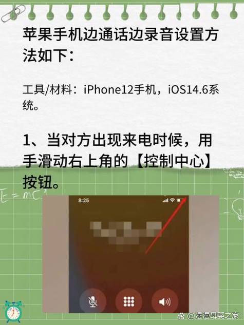 怎么样边打电话边录音图标