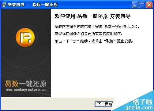 易数一键还原怎么ghost缩略图