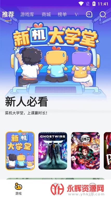 菜鸡无限时长无限菜币不用排队游戏截图