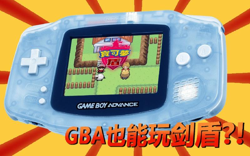 剑盾GBA内置修改器版下载缩略图