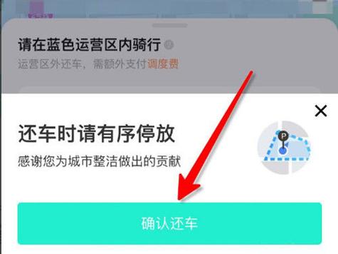 云游畅骑怎么退押金