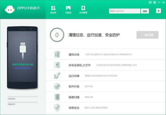 oppo手机文件储存在哪里缩略图