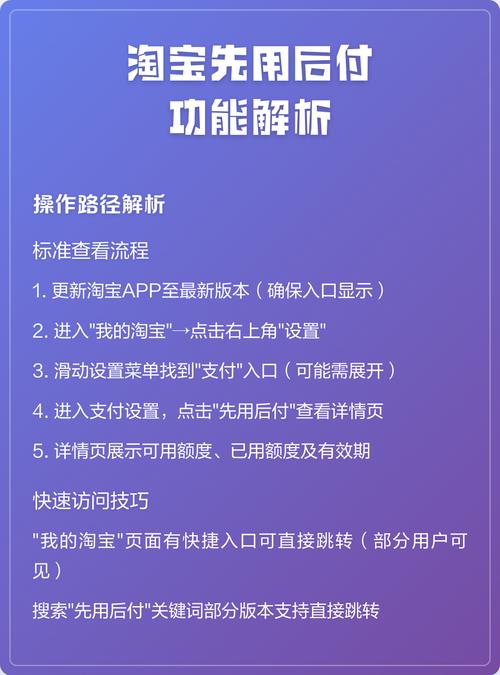 淘宝先用后付突然不能用图标
