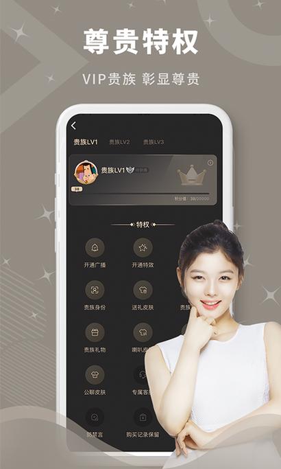 足迹易直播app下载缩略图