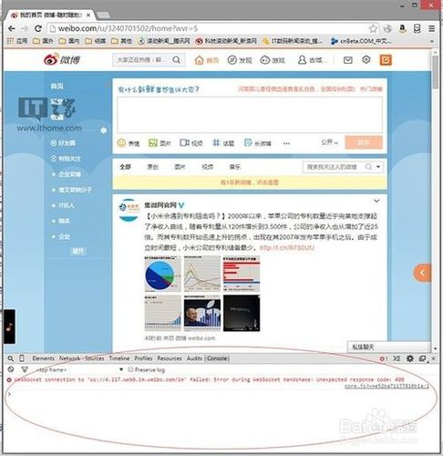 微博2019旧版永不升级版缩略图