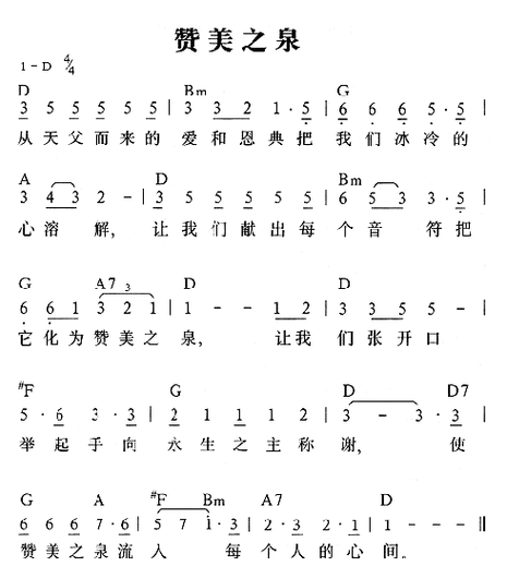 赞美之泉官网