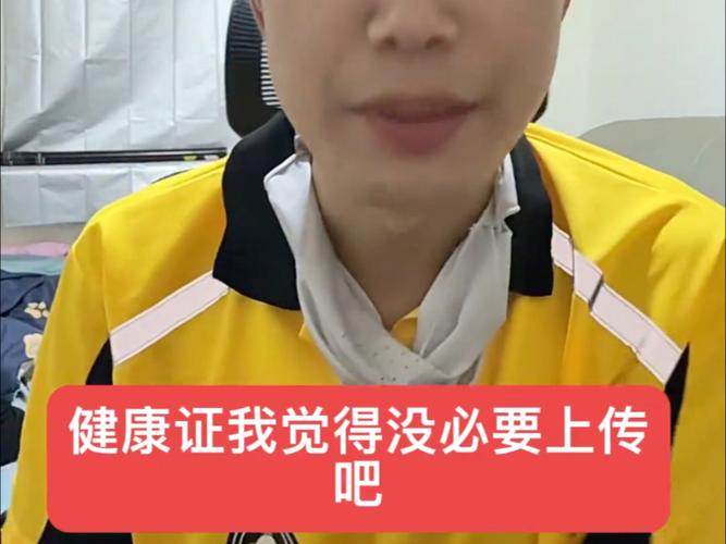 美团外卖健康证办理步骤