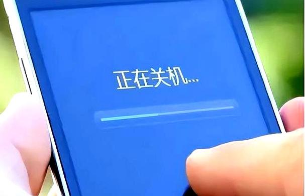 用户关机是什么意思