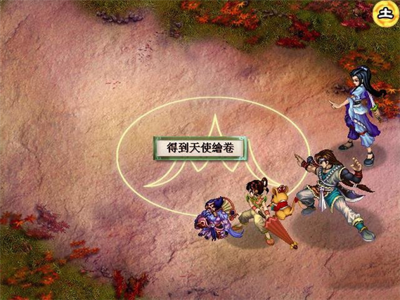 仙剑奇侠传2单机版安卓缩略图